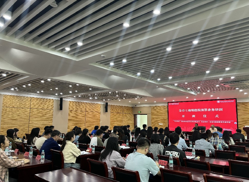 全市土地增值税清算业务leyu官方网站_乐鱼leyu（中国）
